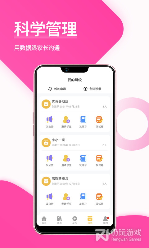 在线助教老师最新版