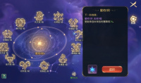 解锁新玩法 探索星盘奥秘《有杀气童话2》星盘系统全新开启