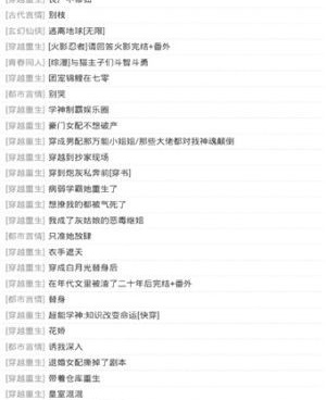 和来看小说相似的手机软件合集