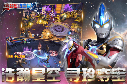 奥特曼热血英雄手游合集