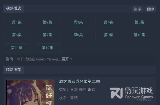 漫岛动漫历史版本手机软件合集