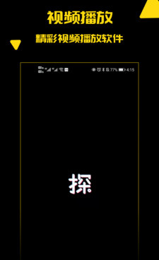 探花视频直播免费观看手机软件合集