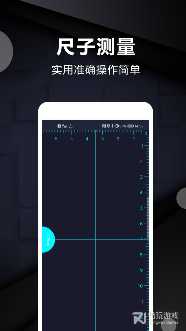 尺子测量工具最新版