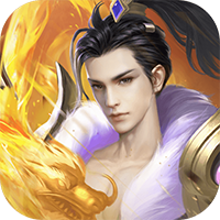 项羽传-送千万元宝