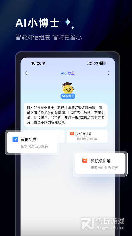 组卷