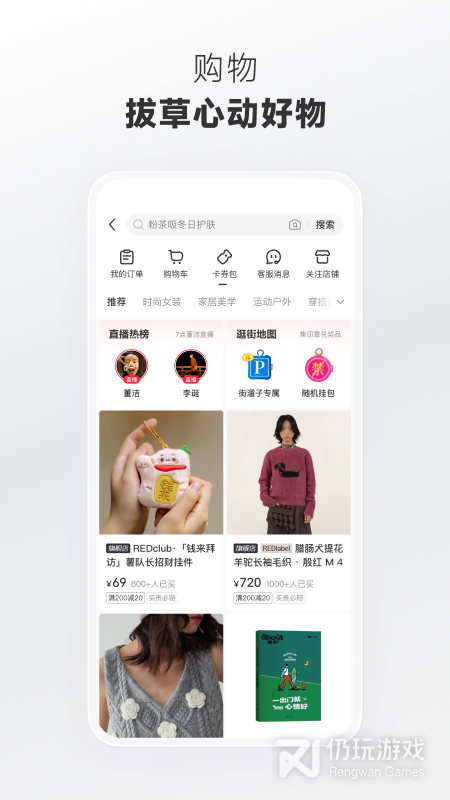 小红书