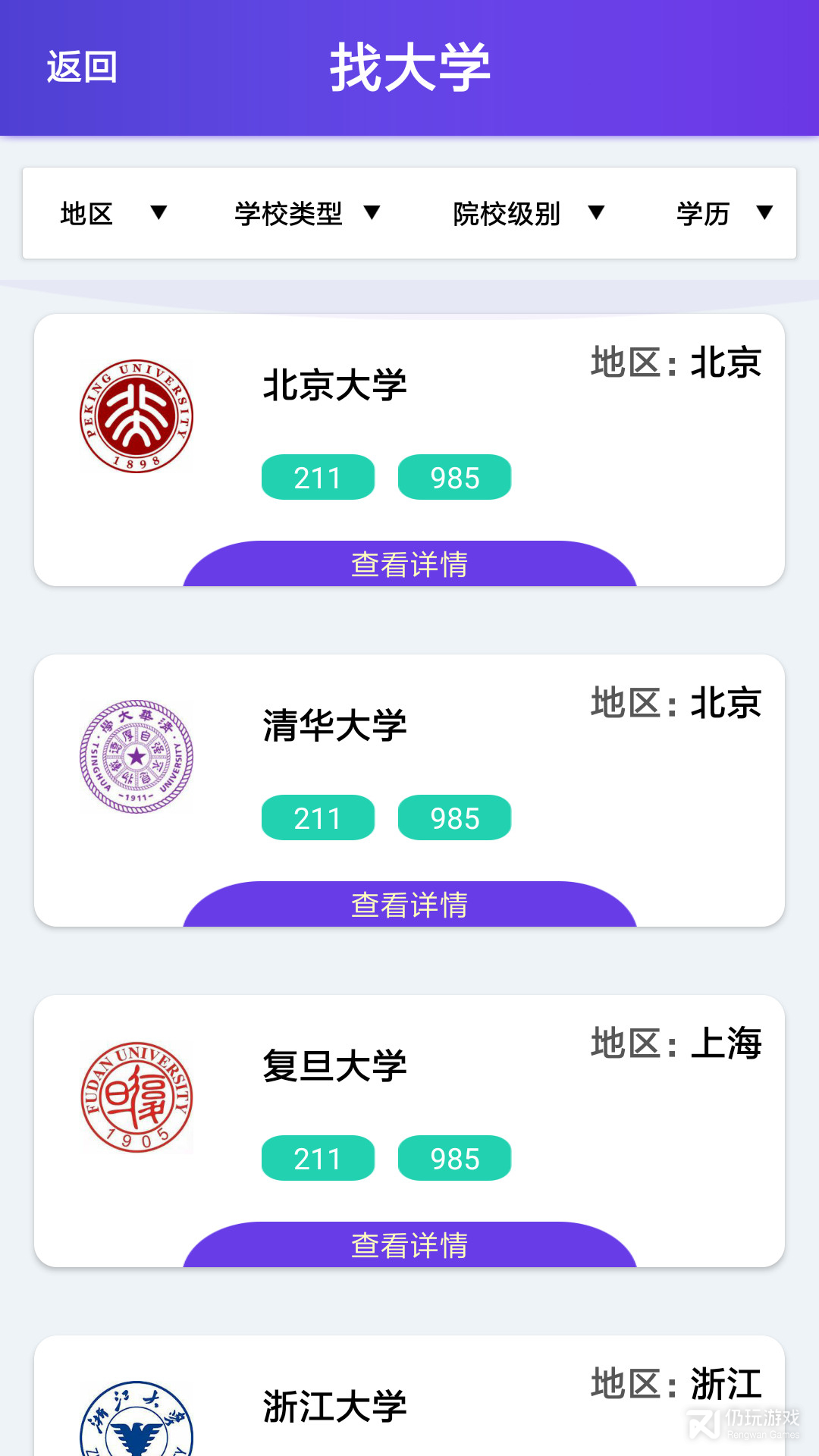 江苏高考志愿填报指南电子版2022