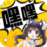 嘿嘿连载全集下拉版