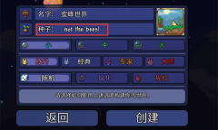 泰拉瑞亚1.4.4.9版本蜜蜂世界种子代码是多少