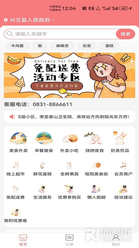 兴文懒人