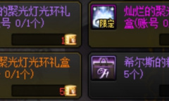 dnf会员券获得方法