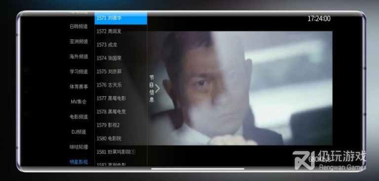 奇异直播免费版手机软件合集