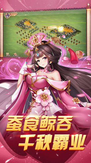 胡莱三国3先遣服