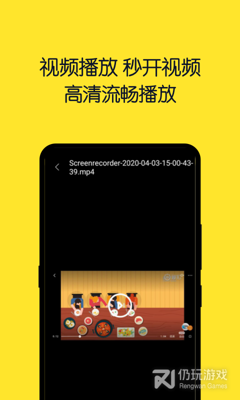 视频播放器