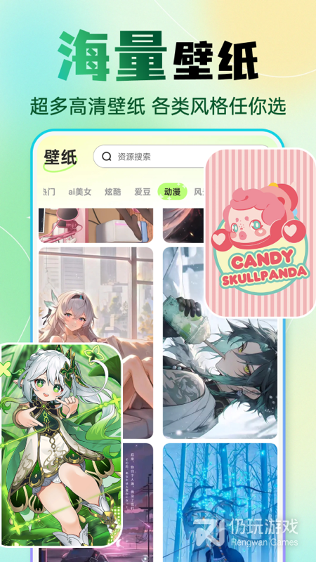 快捷换图标