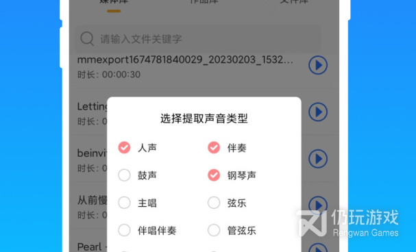 手机声音处理手机软件合集