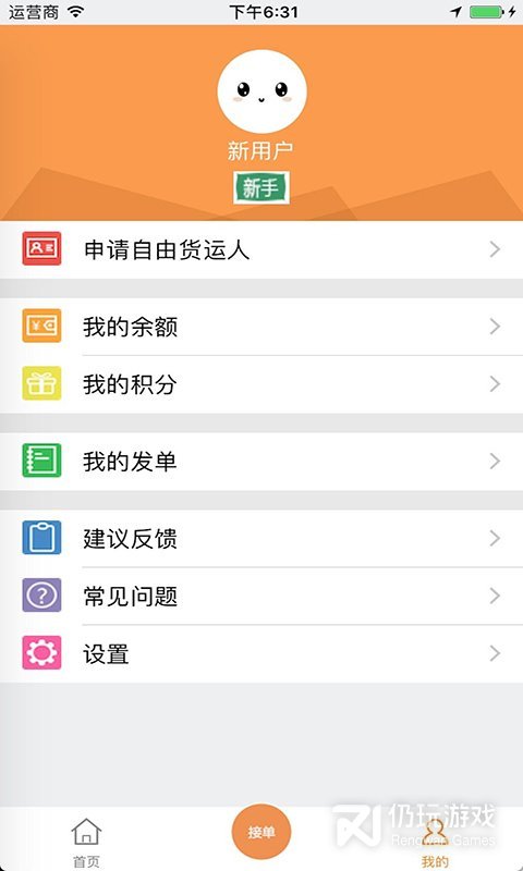 货运帮
