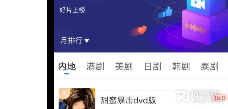 新斗罗大陆破解版手机软件合集