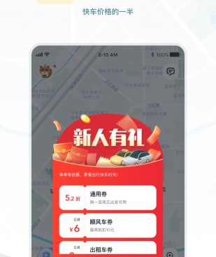 苹果拼车手机软件合集