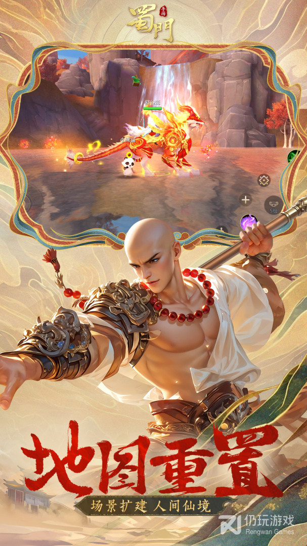 类似蜀门的手游合集