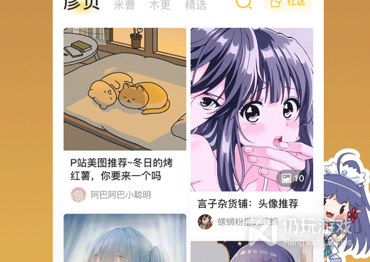 和动漫之家社区相似的手机软件合集