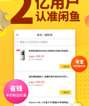 大家都说好的闲置换钱手机软件合集