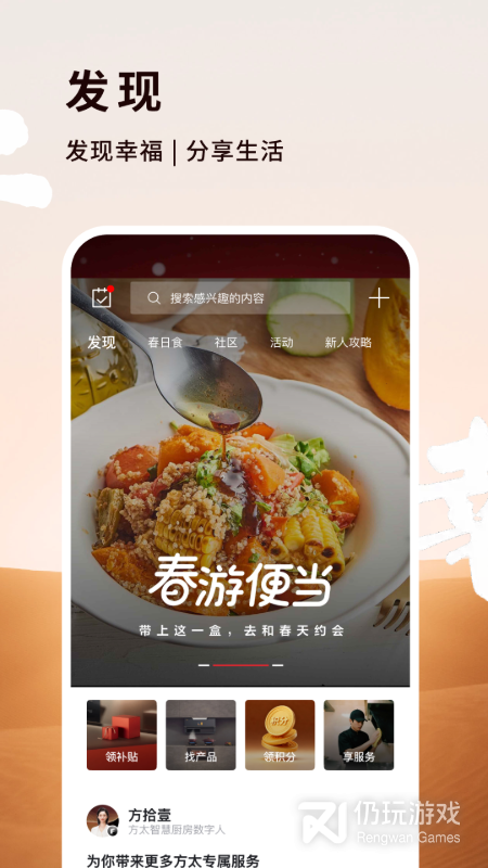 方太幸福家