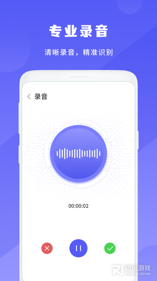 录音机