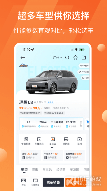 手机车友必备手机软件合集