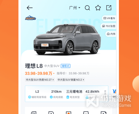 手机车友必备手机软件合集