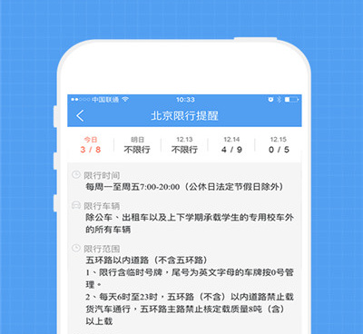 车辆违章查询平台手机软件合集