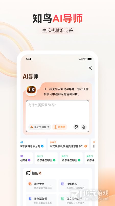知鸟
