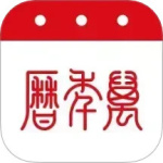 51万年历纯净版