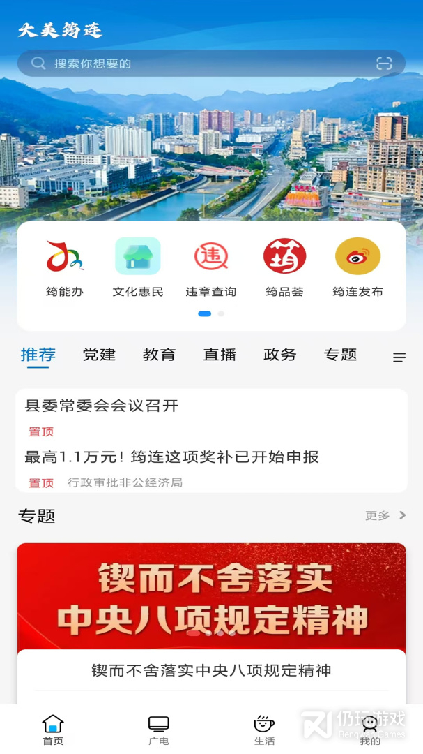 大美筠连