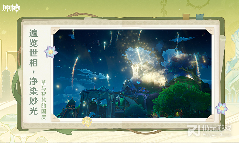 可以强原神女角色的手游合集