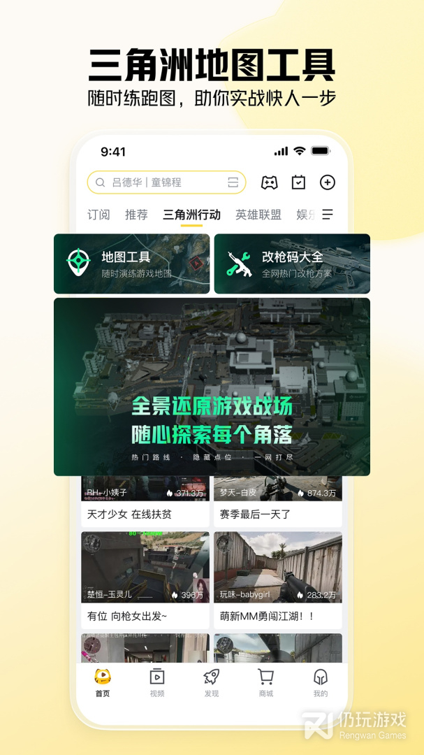 虎牙直播