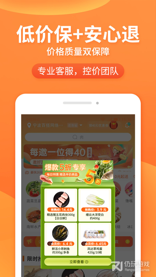 小6买菜