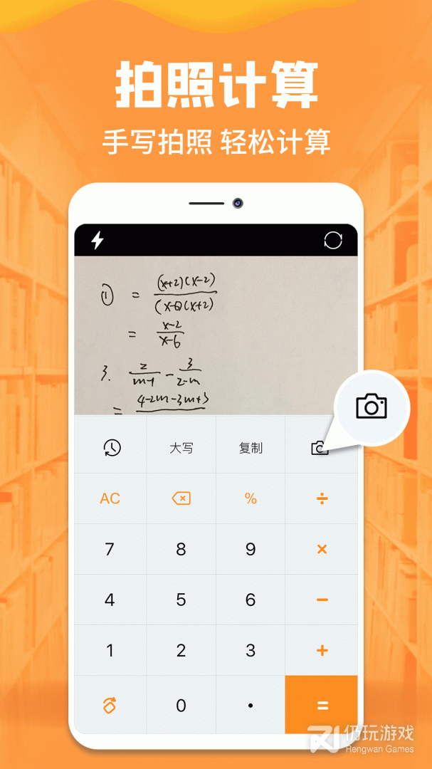 手机计算器最新版