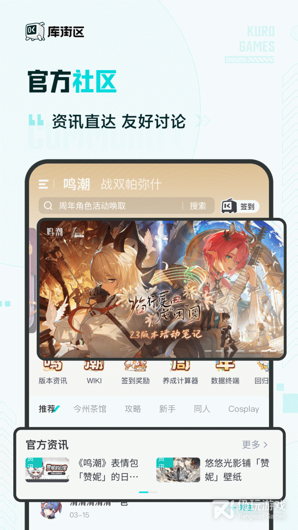 库街区最新版