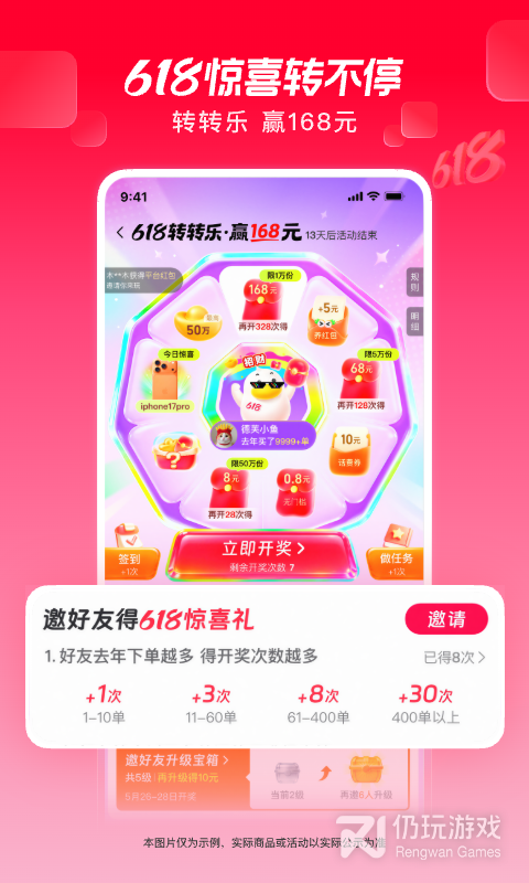 点淘最新版