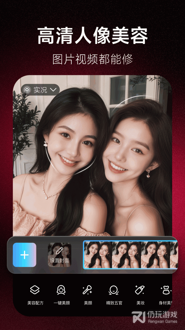 美图秀秀