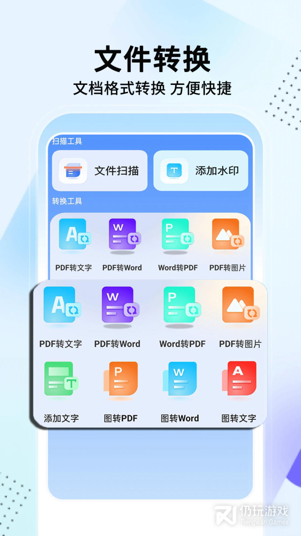 手机助手