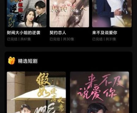 开心剧场版本大全手机软件合集