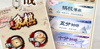 全民象棋历史版本手游合集