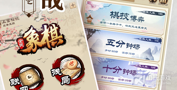 全民象棋历史版本手游合集