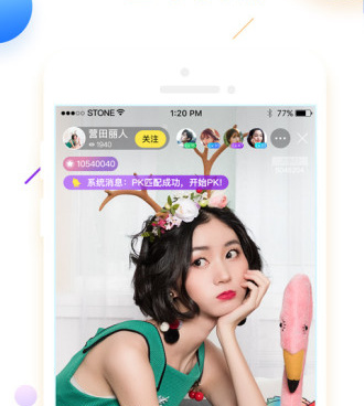 和美岁直播类似的手机软件合集