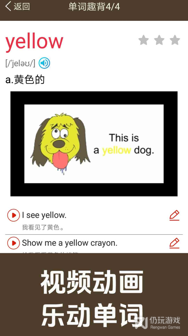新概念英语同步学