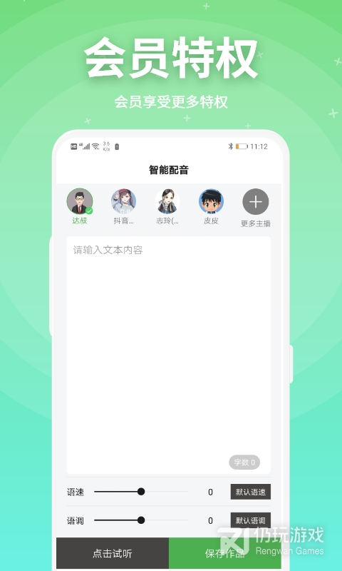 豌豆配音