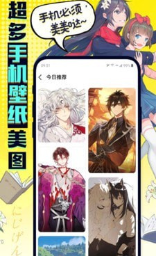 和有盐漫画很像的手机软件合集