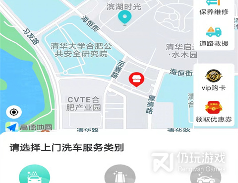 安卓洗车手机软件合集